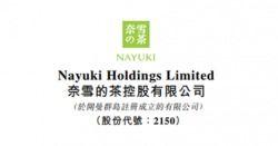 奈雪最新爆料新闻,揭秘网红奶茶背后的秘密与争议