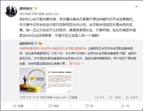 美团在深圳最新爆料,独家爆料揭示最新战略布局